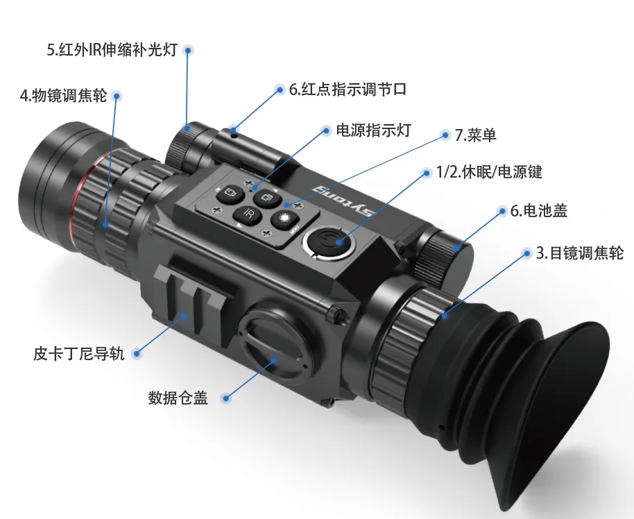 视宇通 SYTONG HT-60 高清可摄录 数码夜视瞄准镜 6.5-13x倍